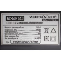 Verton Air AC-50/540 01.14019.21267 Image #28