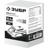 Зубр Мастер АКБ-С1-14-2 (14.4В/2 Ач) Image #5