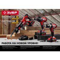 Зубр Мастер АКБ-С1-14-2 (14.4В/2 Ач) Image #2