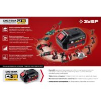 Зубр Мастер АКБ-С1-14-2 (14.4В/2 Ач) Image #3