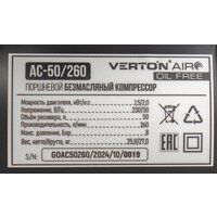 Verton Air AC-50/260 01.14019.13924 Image #19