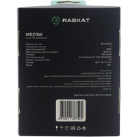 Raskat M020W Image #6