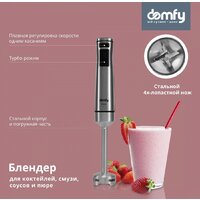 Domfy DSM-HB401 Image #2