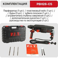 P.I.T. PBH26-C5 (кейс) Image #7