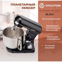 Evolution Mr. Backer SM-1457 Black Image #10