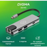 Digma DS-945 Image #2