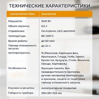 Evolution AIRO 6100 Image #18