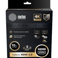CACTUS HDMI - HDMI CS-HDMI.2-5 (5 м, черный)