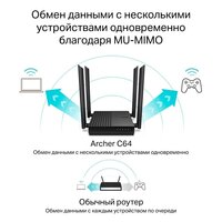 TP-Link Archer C64 Image #4