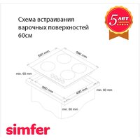 Simfer H60Q40B400 Image #16