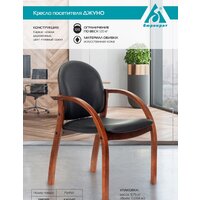 Бюрократ Джуно (черный) Image #5