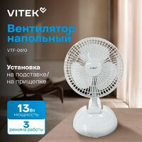 Vitek VTF-0610 Image #2
