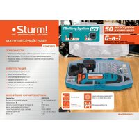 Sturm CGM1201S (с 1-им АКБ) Image #8