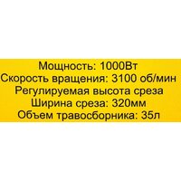 Huter ELM-320/1000 Image #16