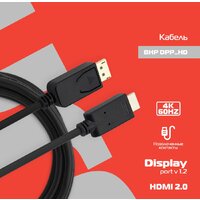 Buro BHP-DPP-HDMI-3 (3 м, черный) Image #3
