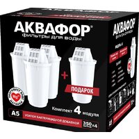 АКВАФОР А5 (4 шт)