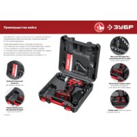 Зубр Мастер ДШЛ-145-22 (с 2-мя АКБ, кейс) Image #13