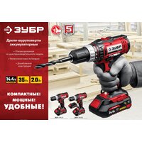 Зубр Мастер ДШЛ-145-22 (с 2-мя АКБ, кейс) Image #9