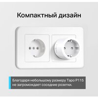 TP-Link Tapo P115 Image #8