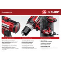 Зубр Мастер ДШЛ-145-21 (с 1-м АКБ, кейс) Image #10