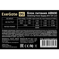 ExeGate AB600 EX292142RUS Image #3