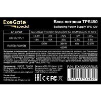 ExeGate TPS450 EX292228RUS Image #3