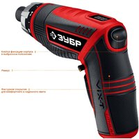 Зубр Мастер ЗО-ЕМ-3.6 Ли (кейс) Image #4