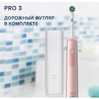 Oral-B Pro 3 3500 Cross Action D505.513.3X Image #5
