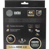 CACTUS HDMI - HDMI CS-HDMI.2-5 HDMI (5 м, черный)