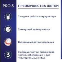 Oral-B Pro 3 3000 Cross Action D505.513.3 (голубой) Image #6