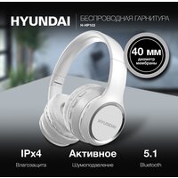 Hyundai H-HP103 (белый) Image #3