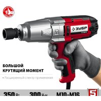 Зубр Мастер ГС-300 К Image #3