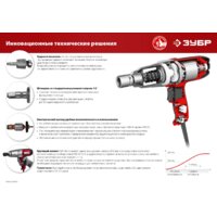 Зубр Мастер ГС-300 К Image #12