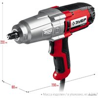 Зубр Мастер ГС-300 К Image #2