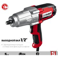 Зубр Мастер ГС-300 К Image #4