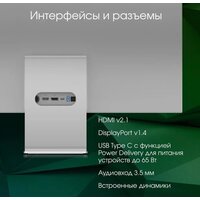 Digma Pro 27" Art M (серебристый) Image #11