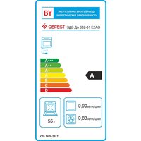 GEFEST ЭДВ ДА 602-01 E2АO Image #5